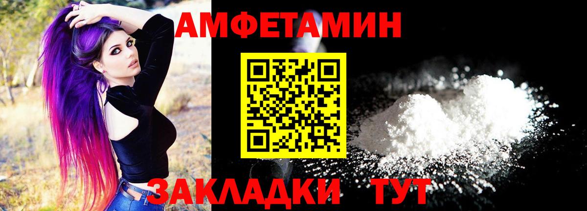 АМФЕТАМИН 97% Ноябрьск
