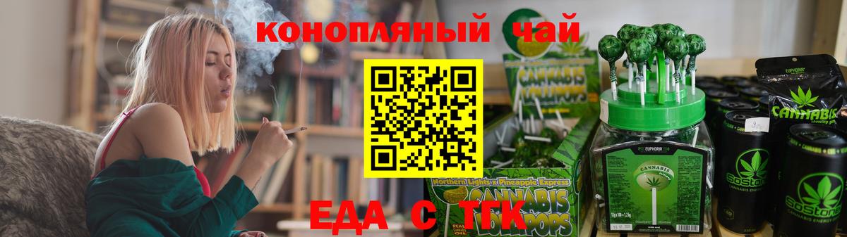 Печенье с ТГК конопля  Вход с VPN  Ноябрьск 