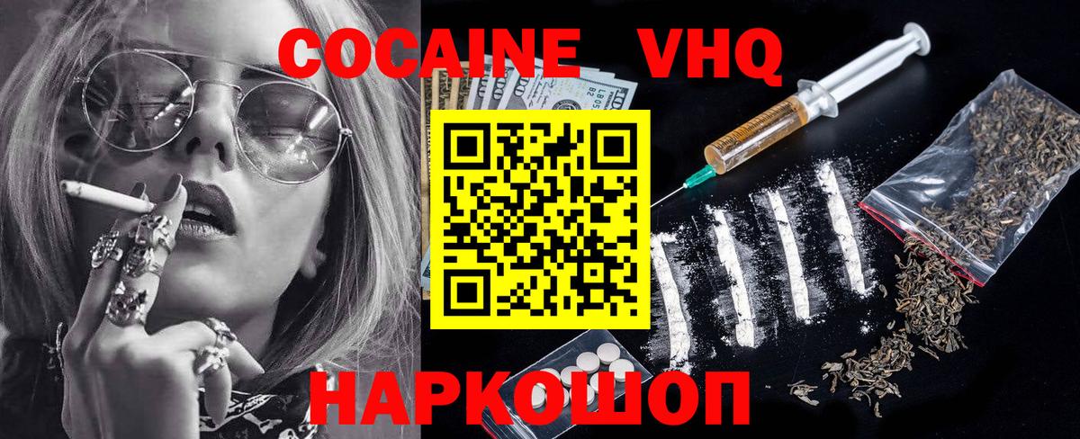 цены   COCAIN 99%  Вход с VPN  КОКАИН Перу  Ноябрьск 