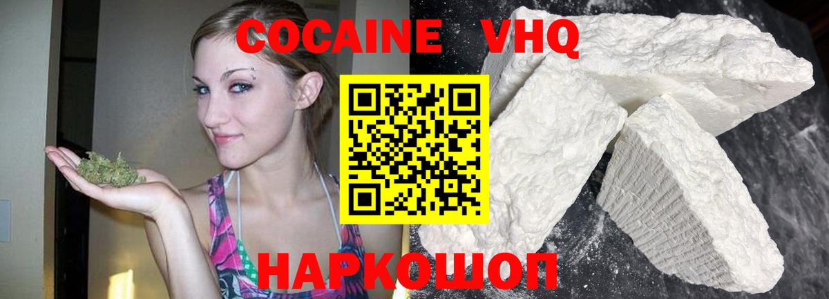 Cocaine Перу Ноябрьск