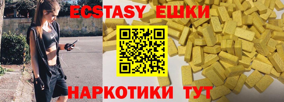 Ноябрьск  Ecstasy 280мг  Экстази ешки  Вход с VPN 