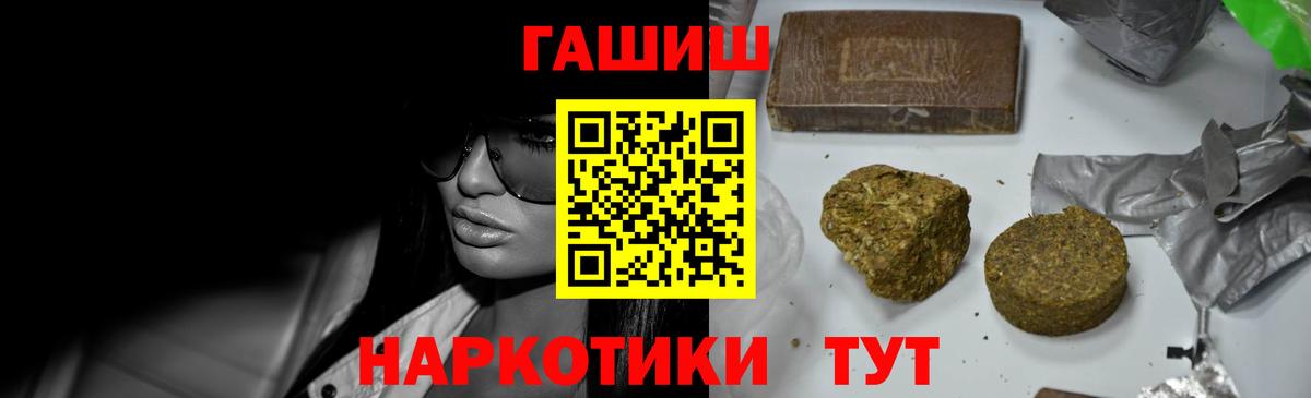 купить  сайты  ГАШИШ 40% ТГК  Вход с VPN  Ноябрьск  ГАШИШ Premium  ГАШ 