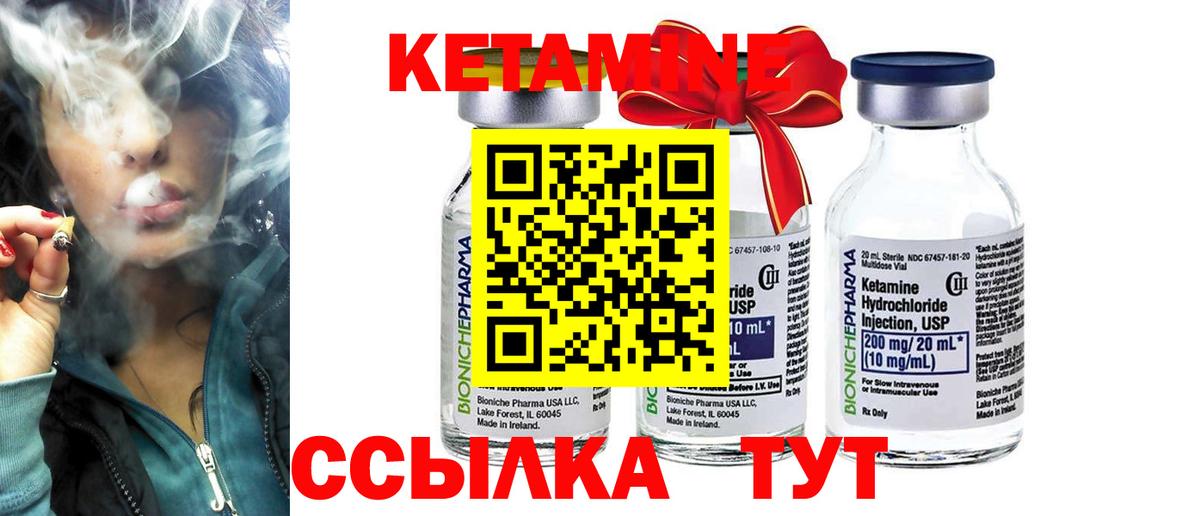 Ноябрьск  КЕТАМИН ketamine  Вход с VPN 