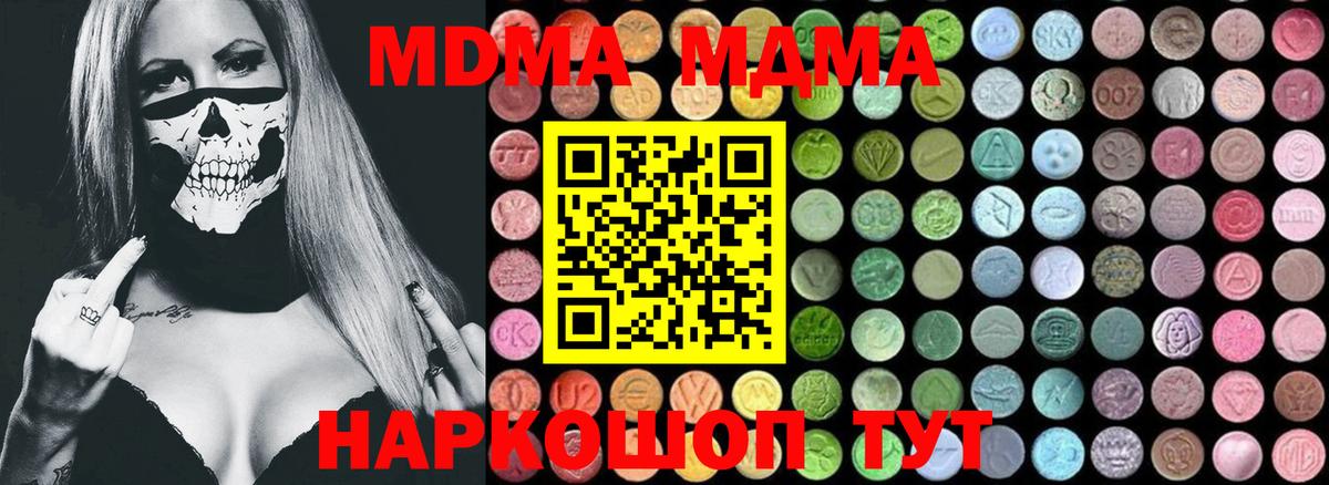 МДМА VHQ Ноябрьск