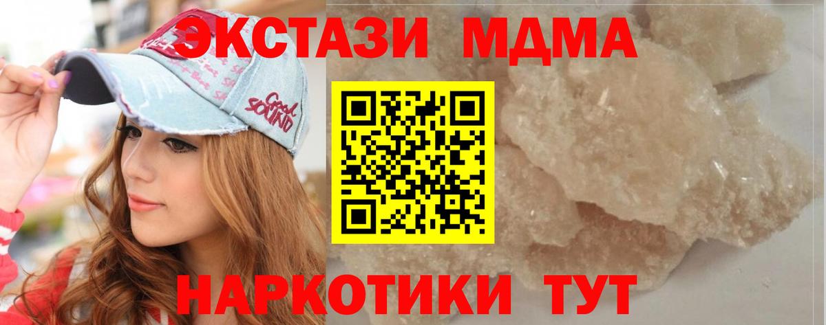 MDMA VHQ  Вход с VPN  MDMA  Ноябрьск  MDMA Molly 