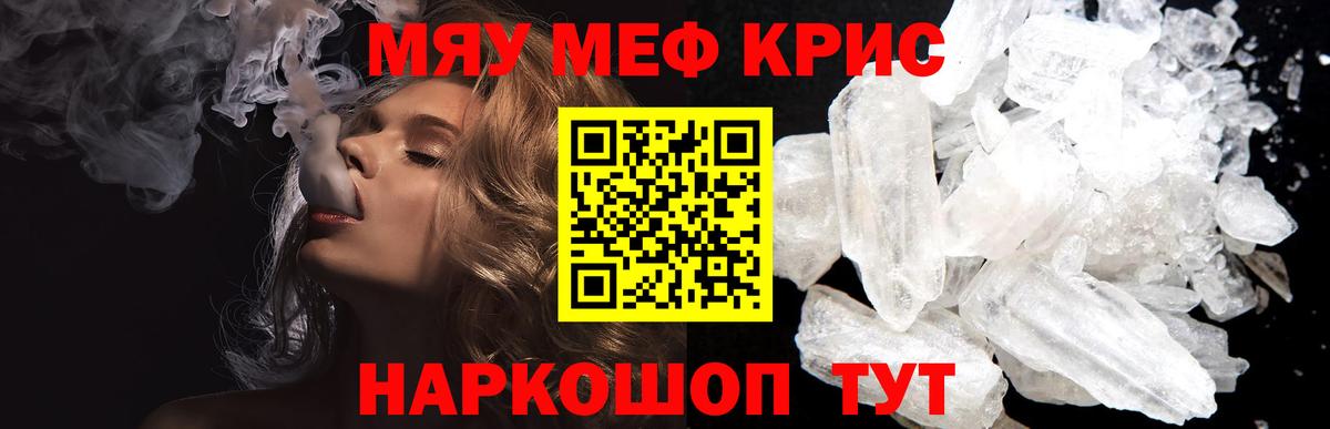 МЕФ мяу мяу  Вход с VPN  МЕФ  МЕФ mephedrone  Ноябрьск 