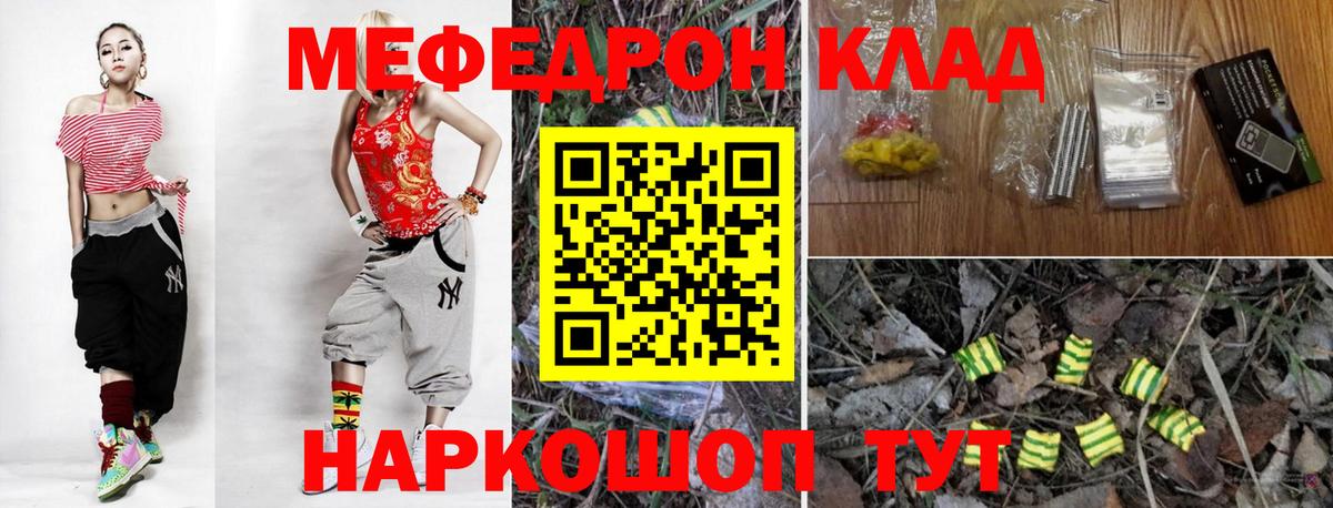 Мефедрон Ноябрьск