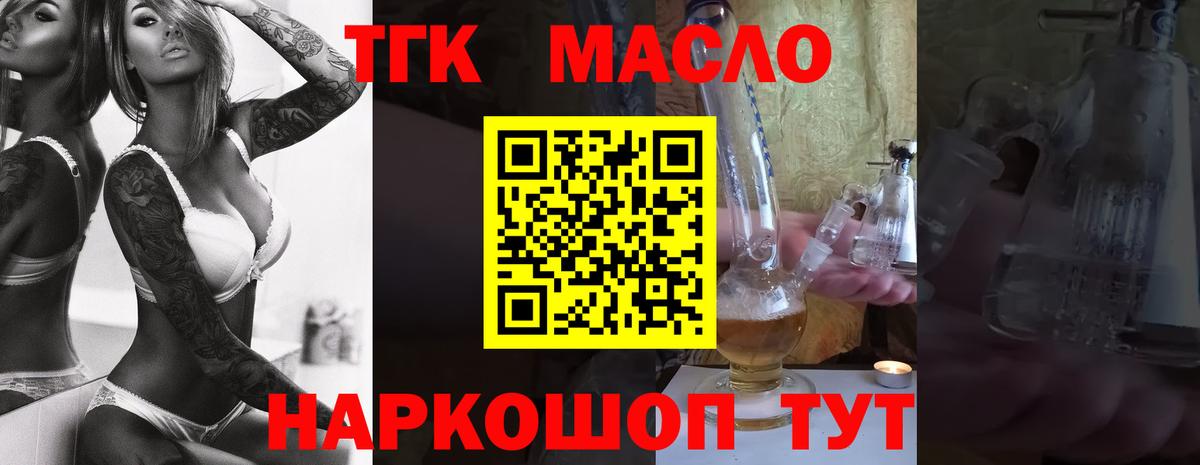 Дистиллят ТГК гашишное масло Ноябрьск