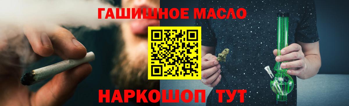 ТГК концентрат  blacksprut ССЫЛКА  Ноябрьск  Вход с VPN  ТГК концентрат 